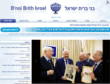 Tablet Screenshot of bnaibrithisrael.org.il